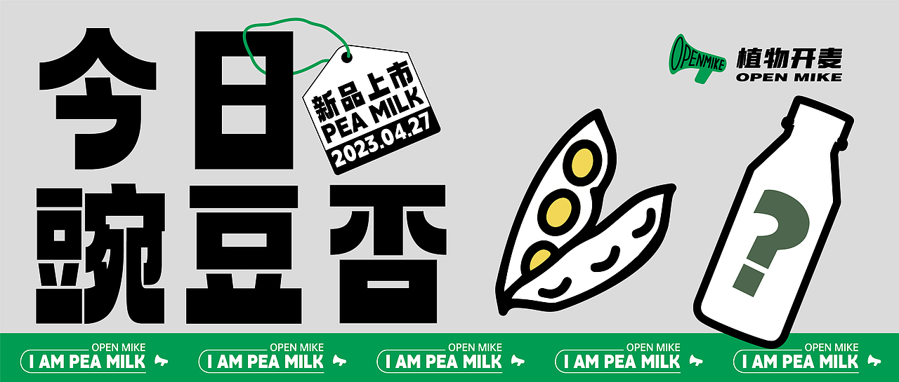 公众号推文——产品上新2（图ZMzM5NDc2MTk2） - 电商 - 站酷设计师伟家君原创素材 - 站酷ZCOOL