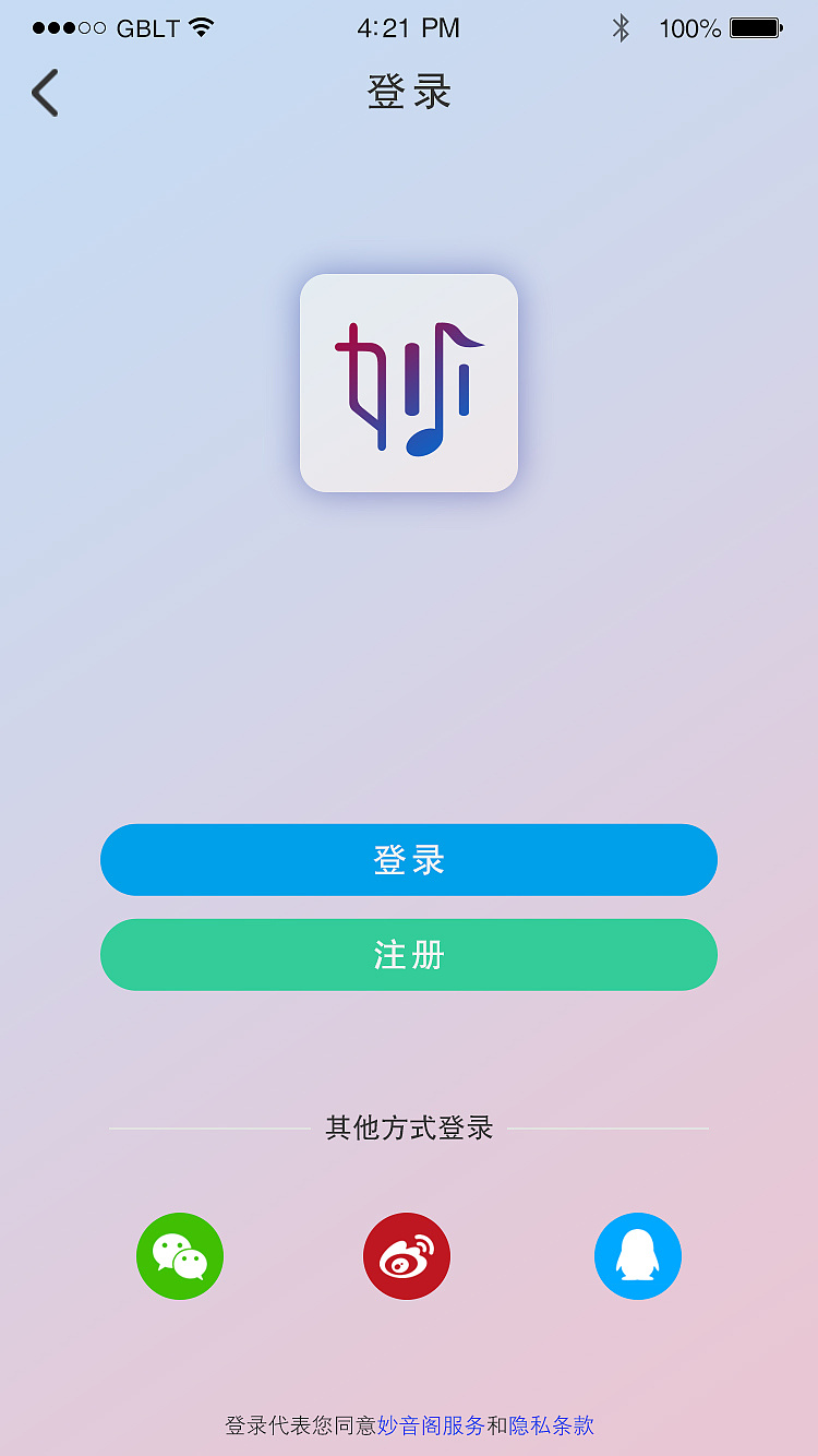音乐app-ui界面设计