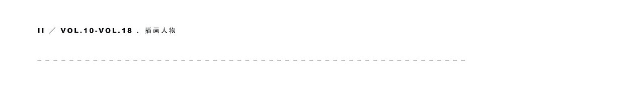 2019年/1月插画总结【附源文件】