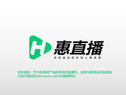 直播logo提an