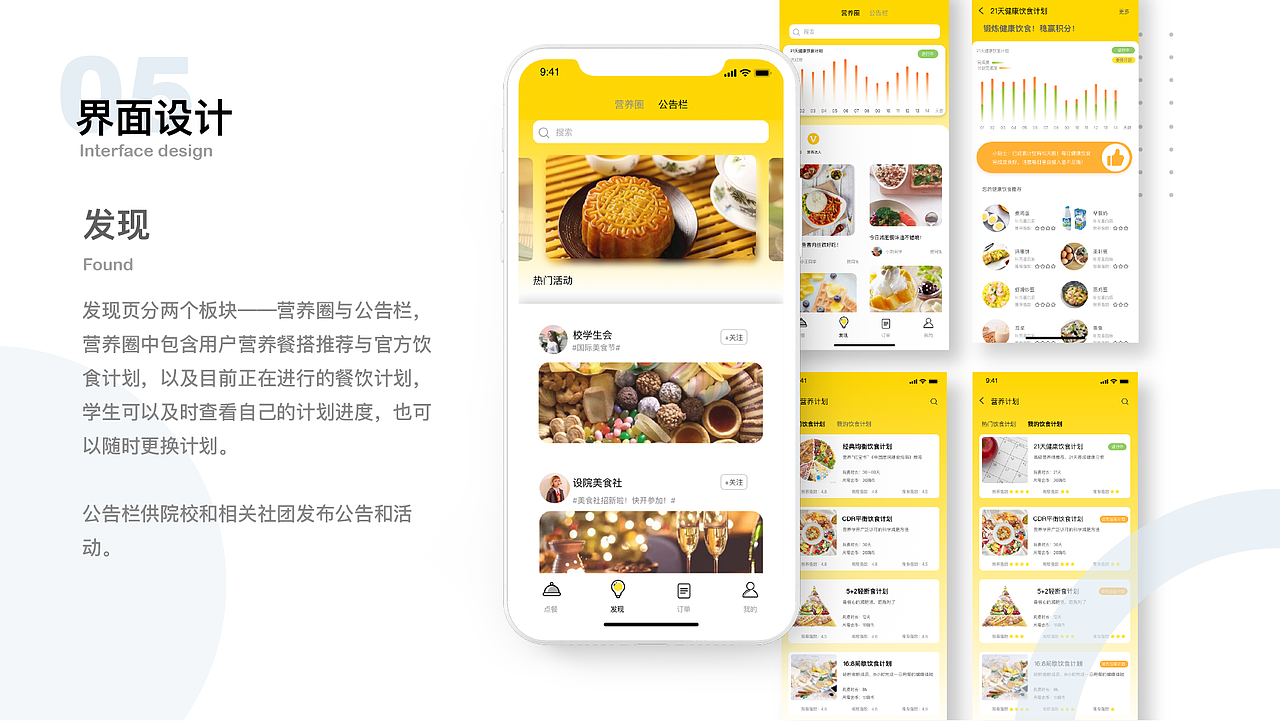 跨学科整合——「嗨饭」智慧食堂（图ZMjI2MTA3Nzky） - APP界面 - 站酷设计师不爱吃草的绵羊原创素材 - 站酷ZCOOL