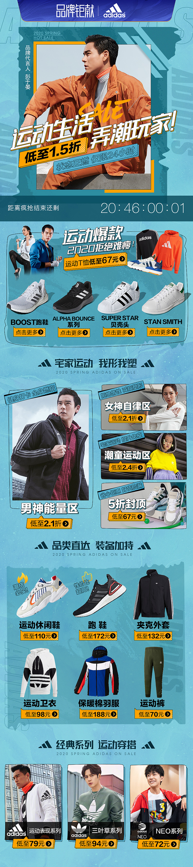 2020唯品运动页面（图ZMjMxODQxNTY4） - 电商 - 站酷设计师小疯大憨原创素材 - 站酷ZCOOL