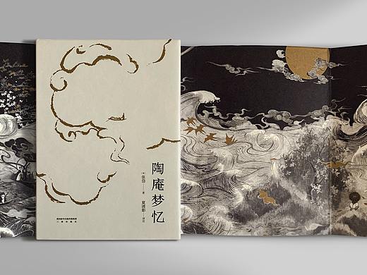 《陶庵梦忆》书籍装帧设计