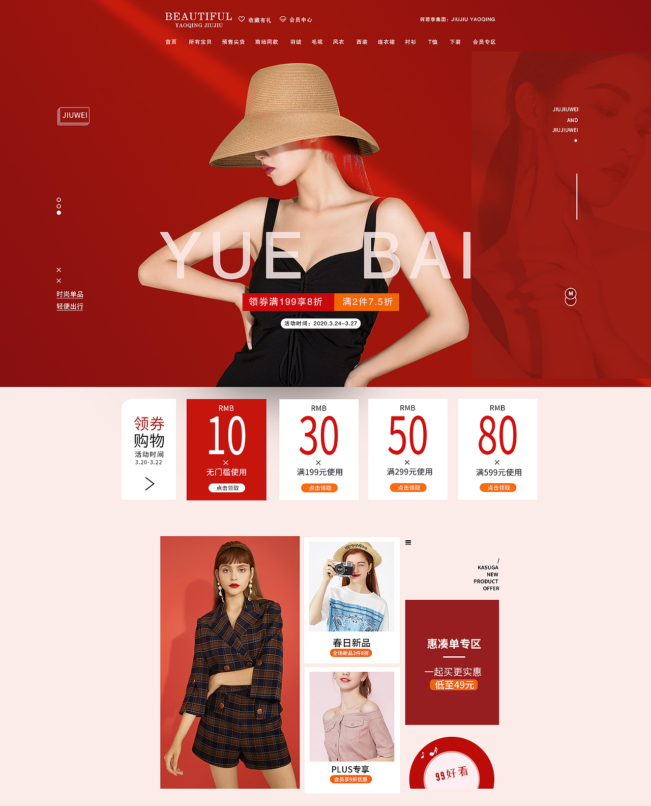 淘宝详情页（图ZMjY4MjA3Mzk2） - 其他平面 - 站酷设计师约白原创素材 - 站酷ZCOOL