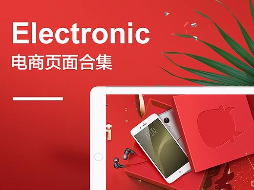 电商页面合集