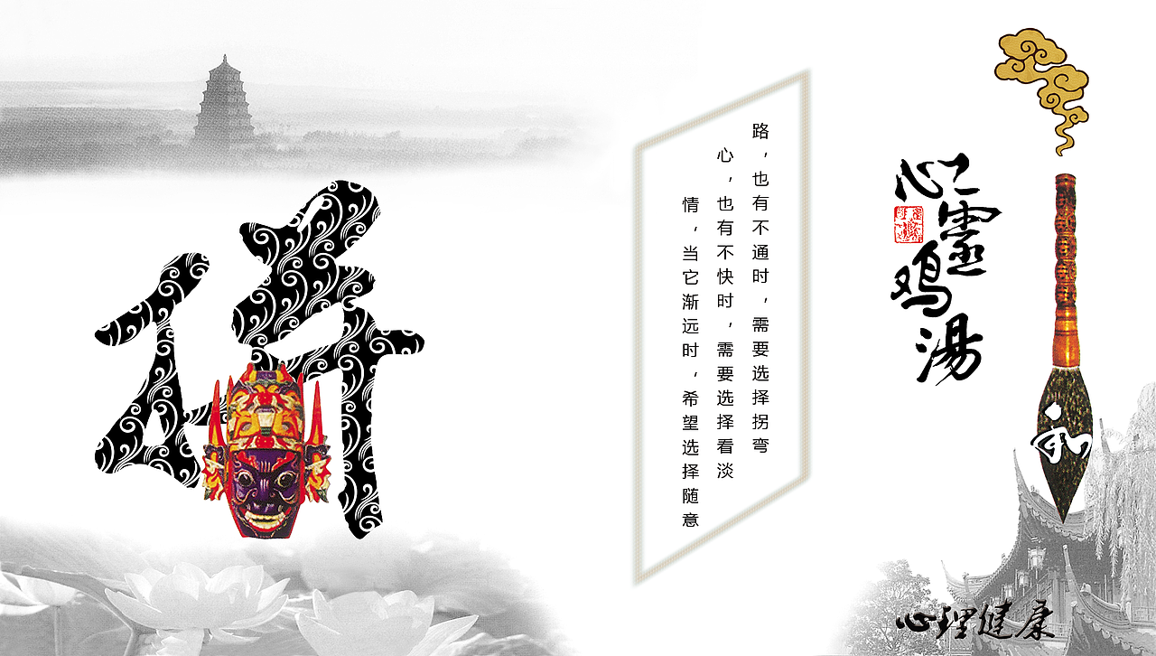 心理健康（图ZMTEzNzc5MDg0） - 海报 - 站酷设计师澜雨宸原创素材 - 站酷ZCOOL