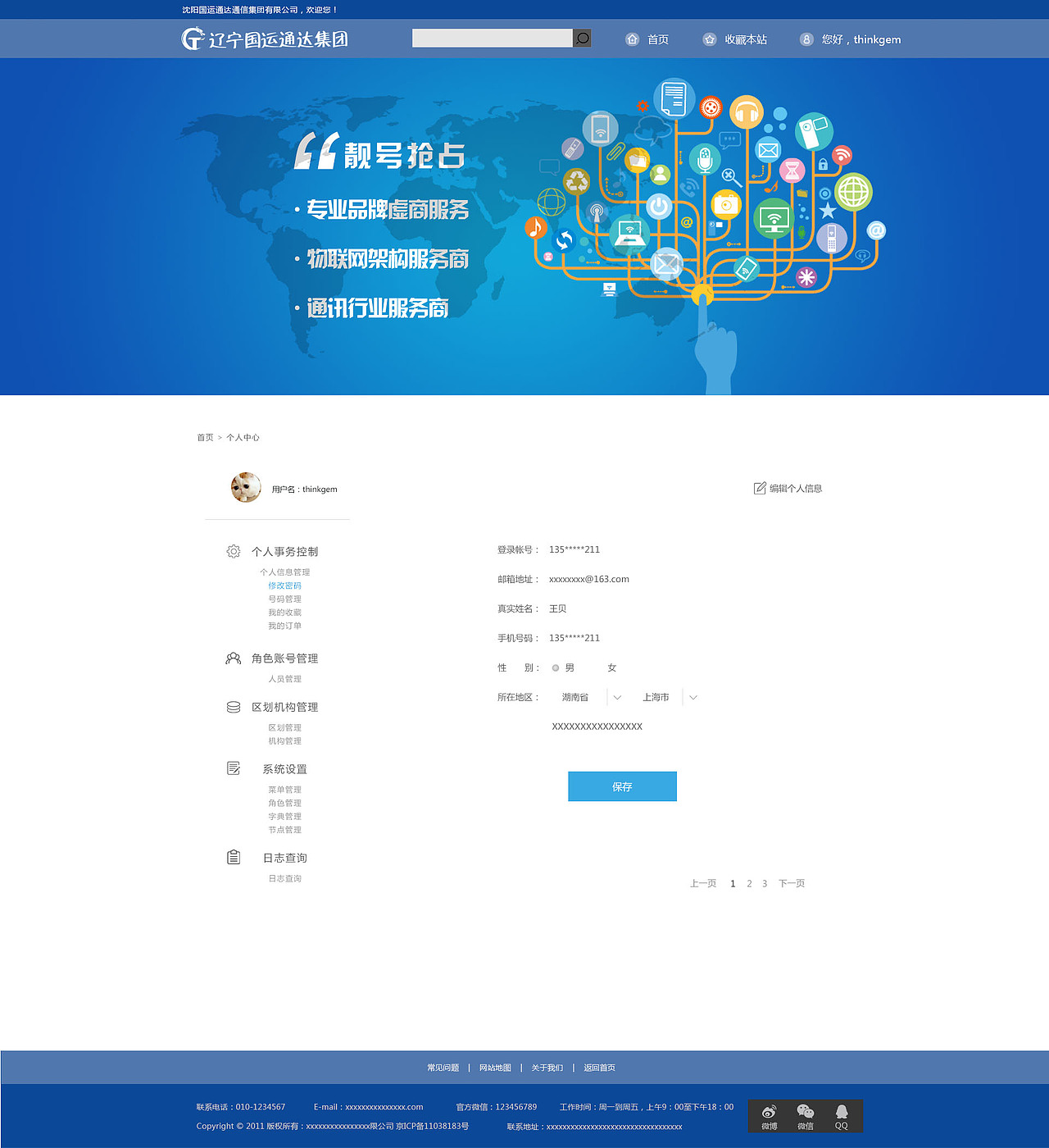 公司网站设计（图ZMTE0OTExNDI0） - 企业官网 - 站酷设计师赖赖lai原创素材 - 站酷ZCOOL
