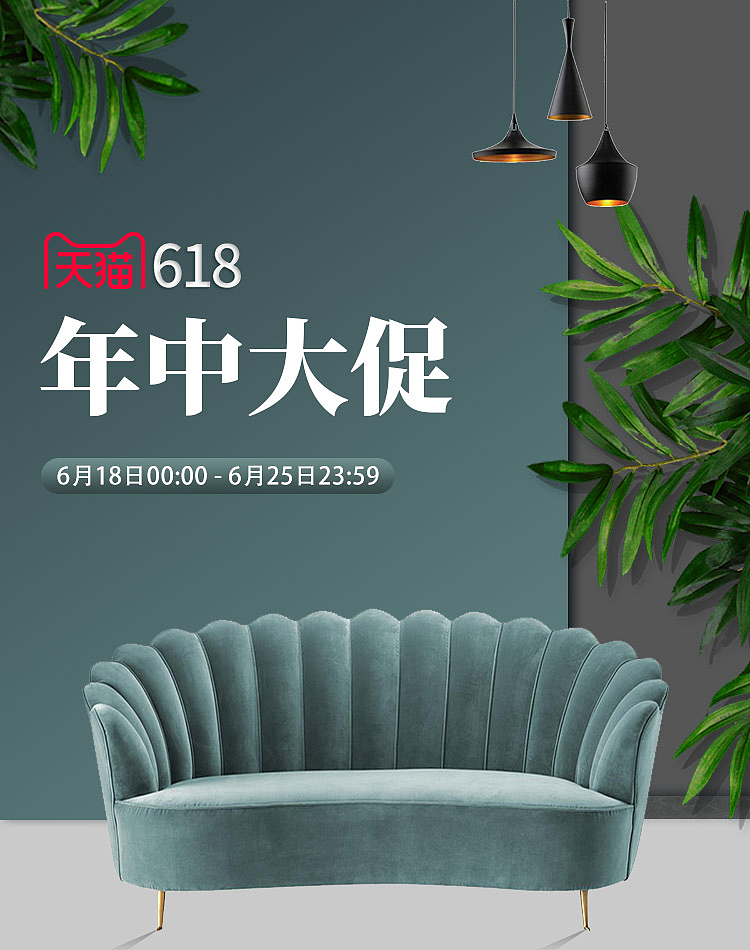 家具-活动海报、主图标、活动内容（线上）（图ZMTczMTM1MDI4） - 其他平面 - 站酷设计师妙妮原创素材 - 站酷ZCOOL