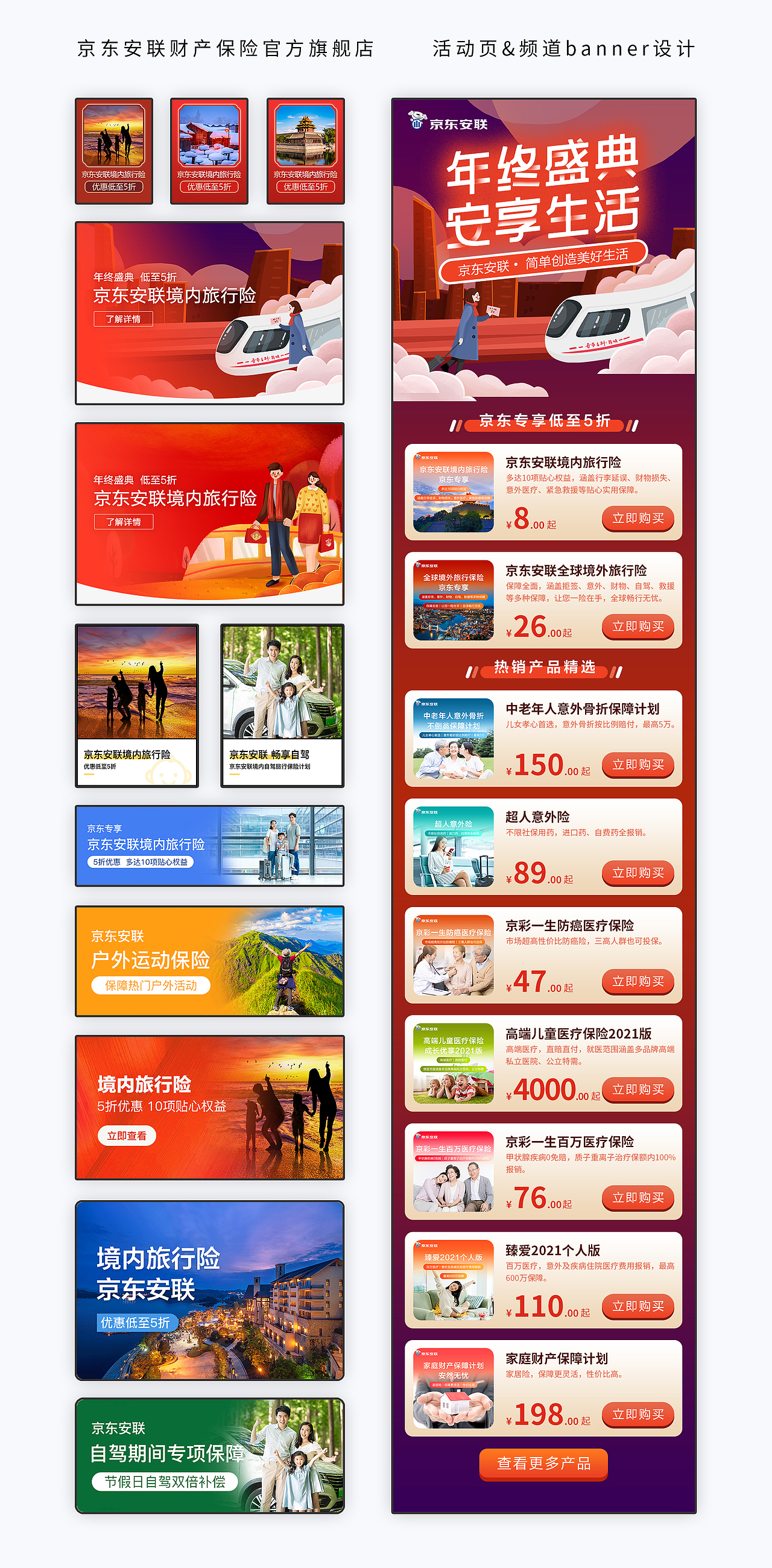 2020年终总结（图ZMjM4Njk5MjQ4） - 电商 - 站酷设计师自来卷卷卷原创素材 - 站酷ZCOOL