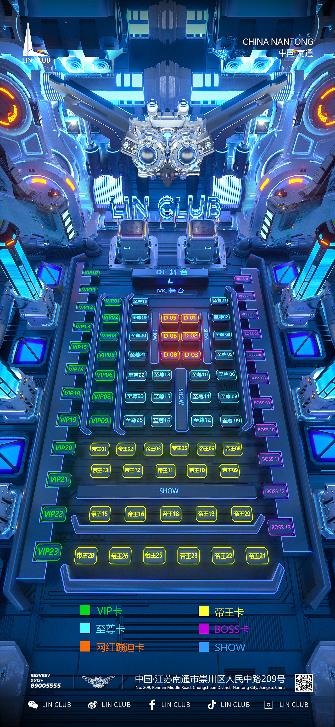 南通lin_club座位图