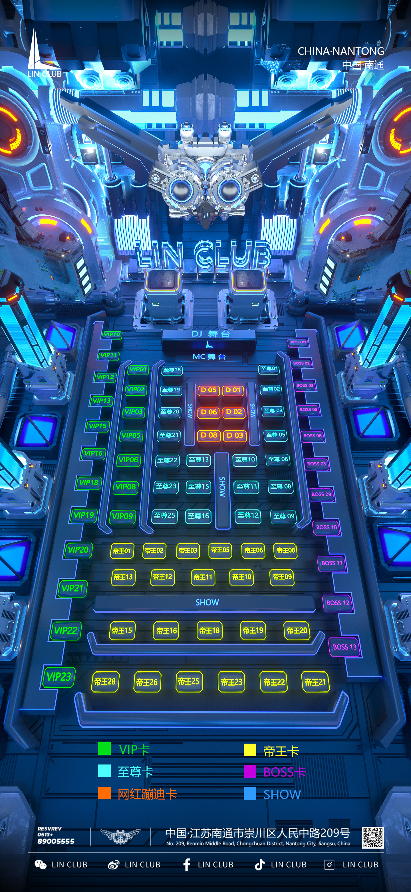 南通lin_club座位图