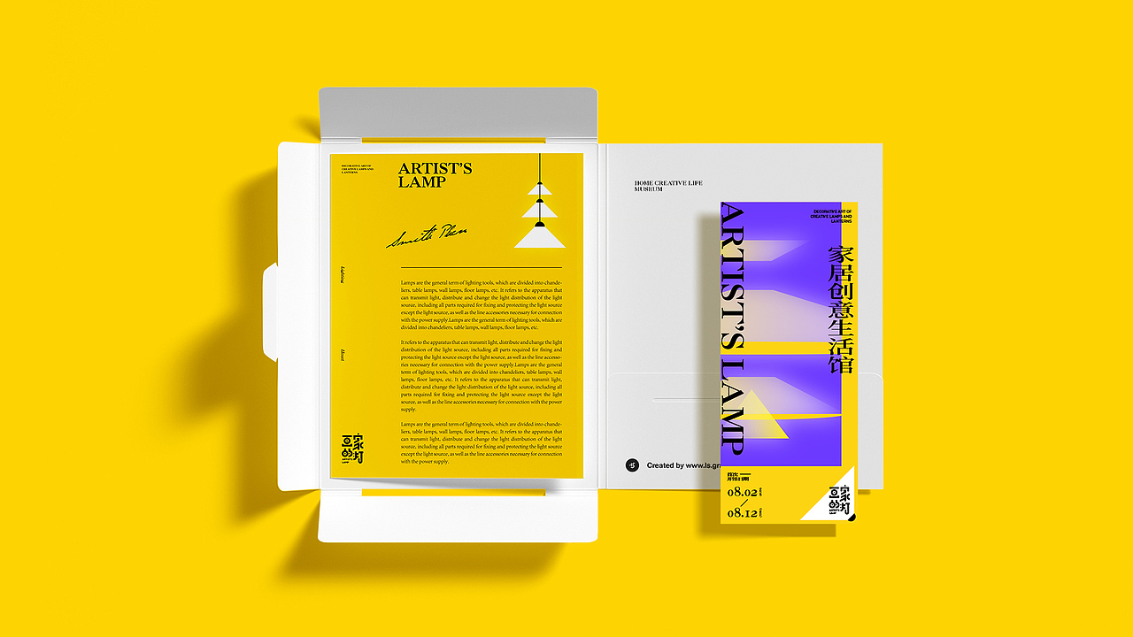 ARTDOR×画家的灯ARTIST'S LAMP|家居创意生活馆（图ZMjY2MTI4MzQ0） - 品牌 - 站酷设计师桃子Artdor原创素材 - 站酷ZCOOL