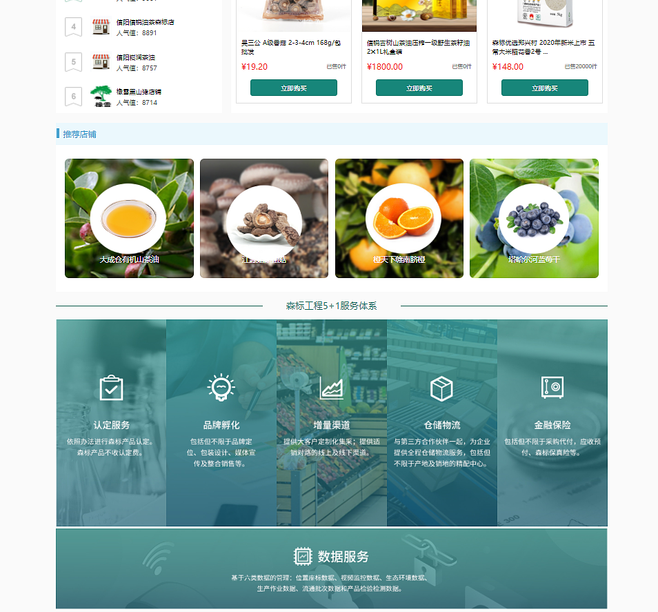 网站首页专题头图