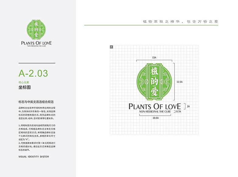 VI品牌设计丨当养生遇见新中医—全国首家(原创)