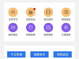 一掌控APP需要改版UI，征集合作设计师