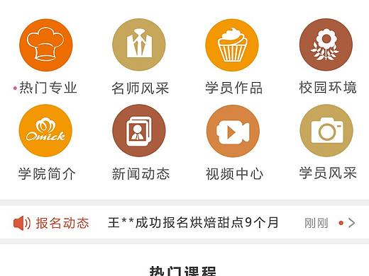 一个移动站首页
