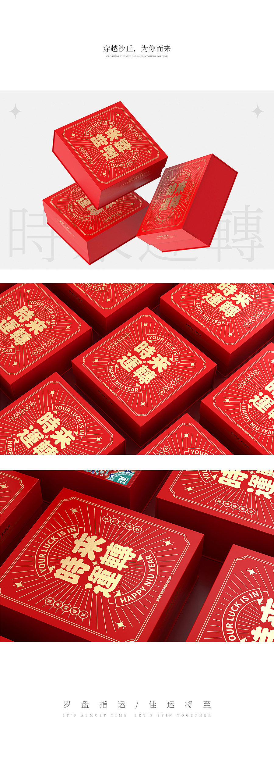 时来运转/玄机再现（图ZMjM3NDMxNzQ4） - 包装 - 站酷设计师东方好礼原创素材 - 站酷ZCOOL