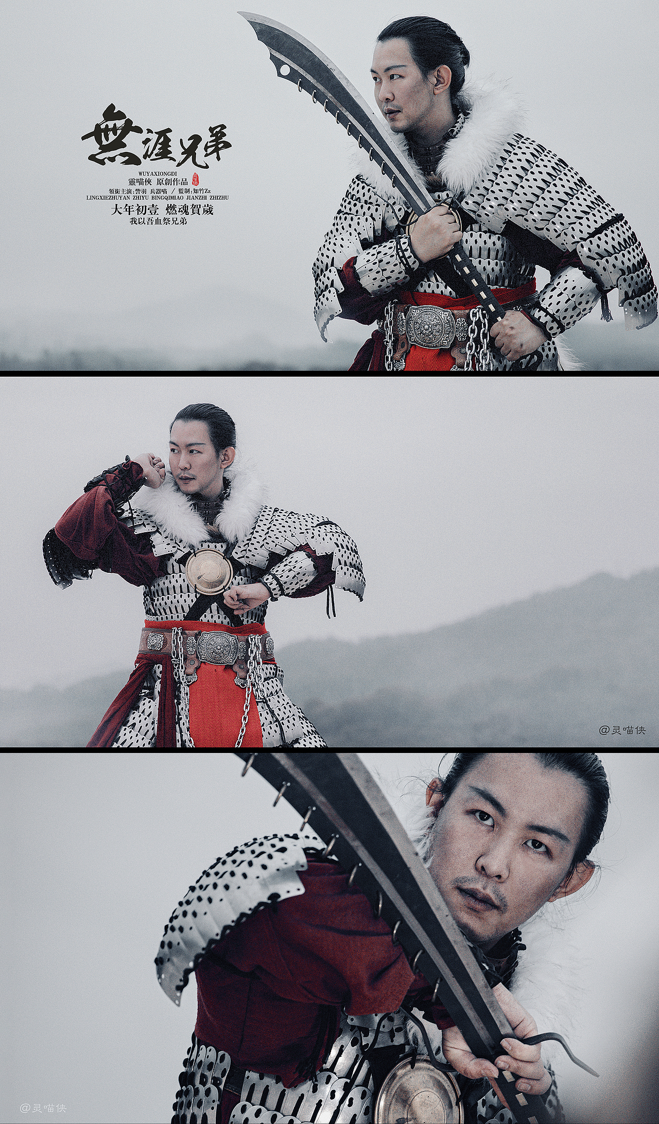 《无涯·兄弟》