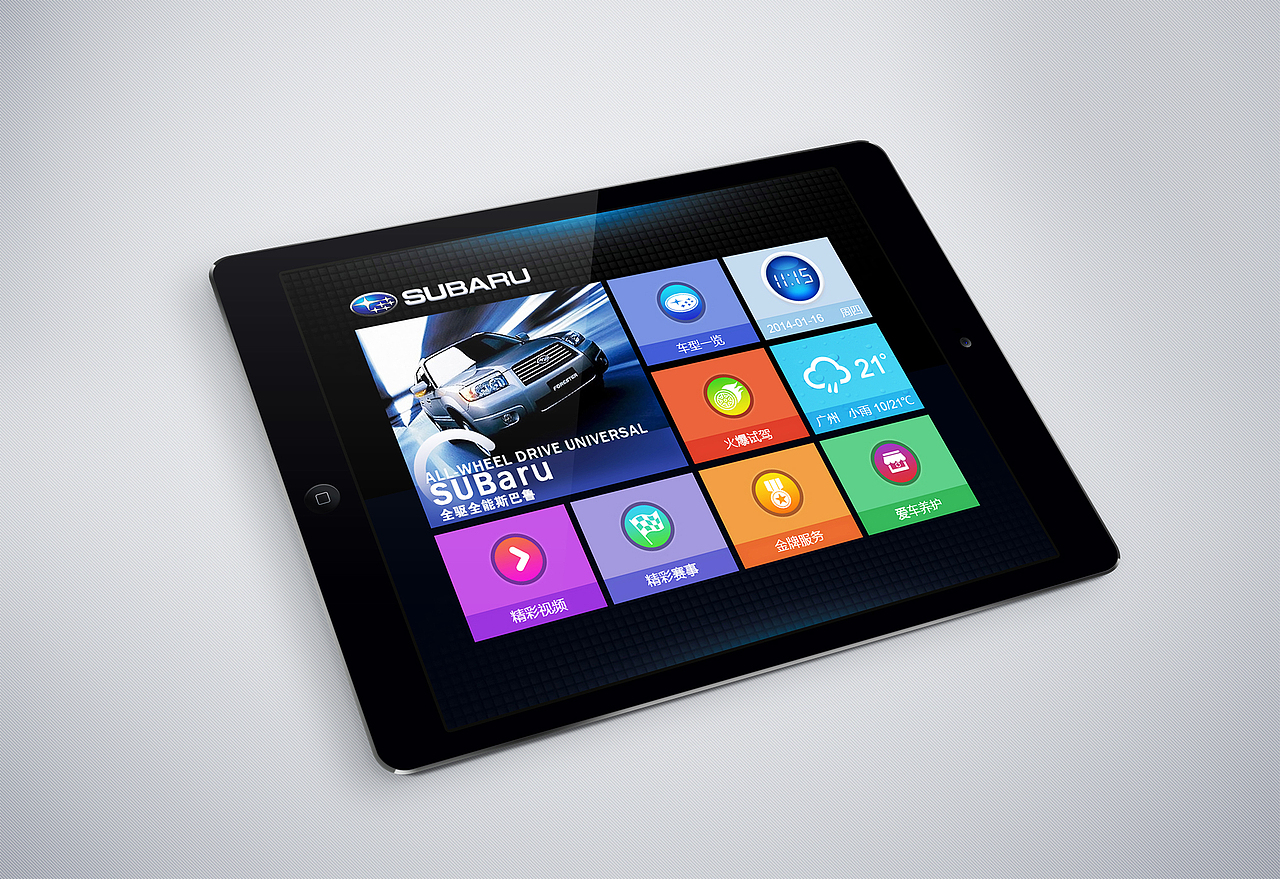 平板主題桌面-視覺(jué)效果展示（圖ZMTM2NTkwODA=） - APP界面 - 站酷設(shè)計(jì)師jiemaiy原創(chuàng)素材 - 站酷ZCOOL