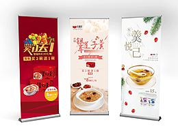 易拉宝