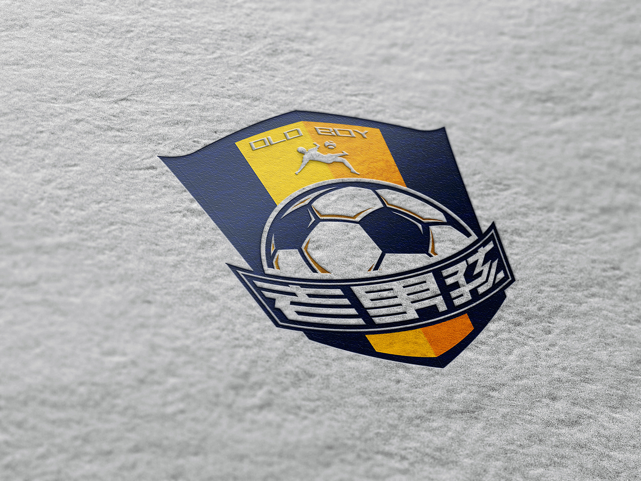 【乙级组】东方雨虹足球队泰山老男孩足球队（图ZMTk1ODQ2MjUy） - Logo - 站酷设计师凤凰堂旧书店原创素材 - 站酷ZCOOL