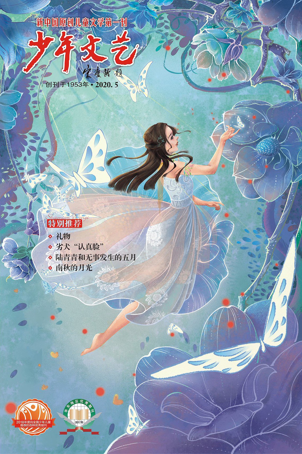 万物之灵系列四