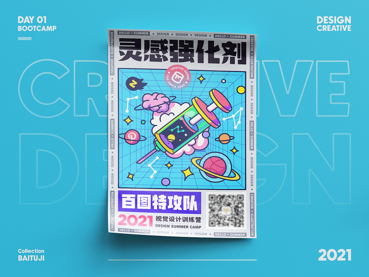 百图特工队——潮流插画海报合集（图ZMjYxNjMzODAw） - 闪屏/壁纸 - 站酷设计师半浮小生原创素材 - 站酷ZCOOL