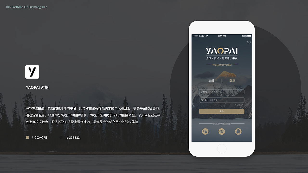 孙梦涵个人作品集（图ZMTI3NjY5OTQw） - 其他UI - 站酷设计师孙拾壹原创素材 - 站酷ZCOOL