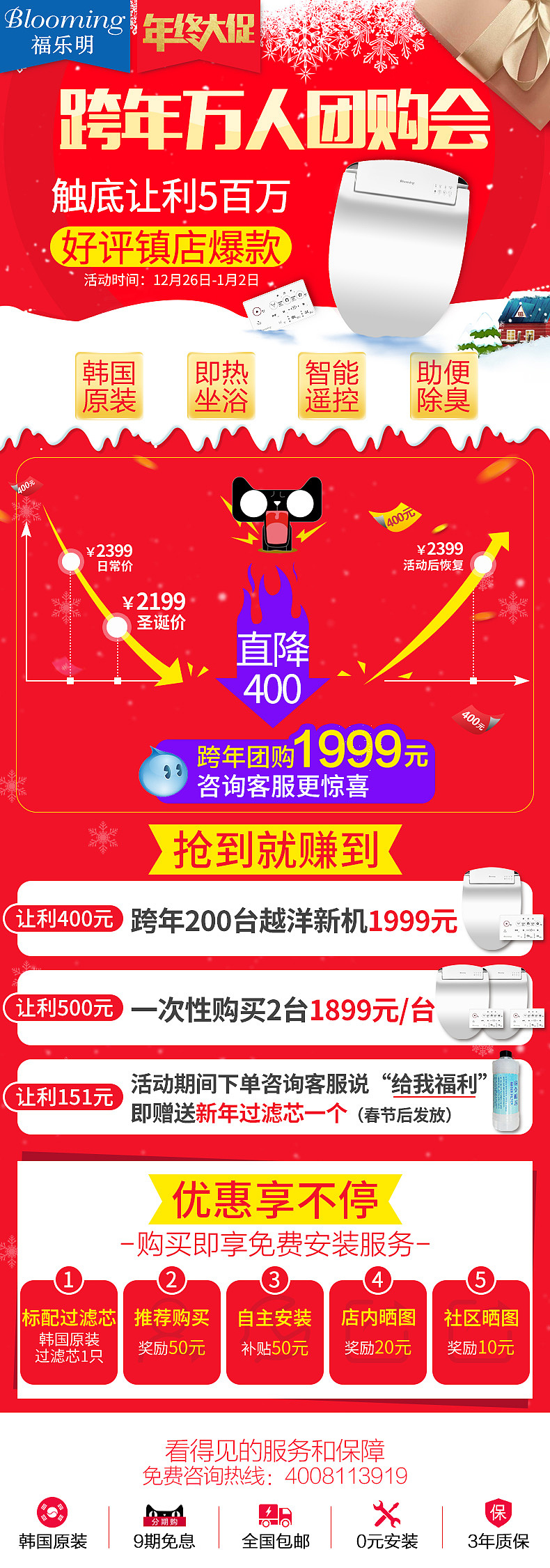 2017年活动促销页面 承接页 详情页关联 活动海报