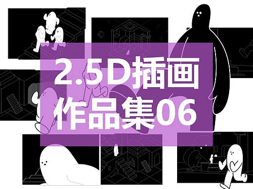 2.5D插画作品集06