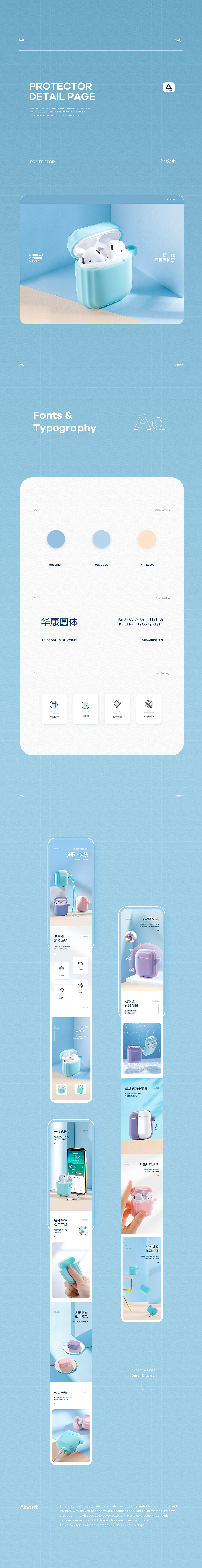 保护套丨加湿器丨详情分享 x2