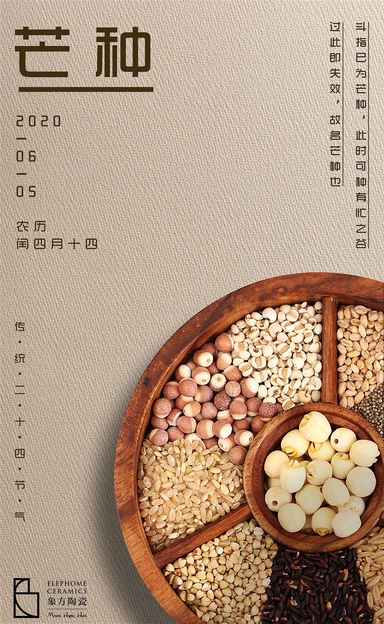二十四节气海报（图ZMjc2MzUyMzgw） - 海报 - 站酷设计师广州中本设计原创素材 - 站酷ZCOOL