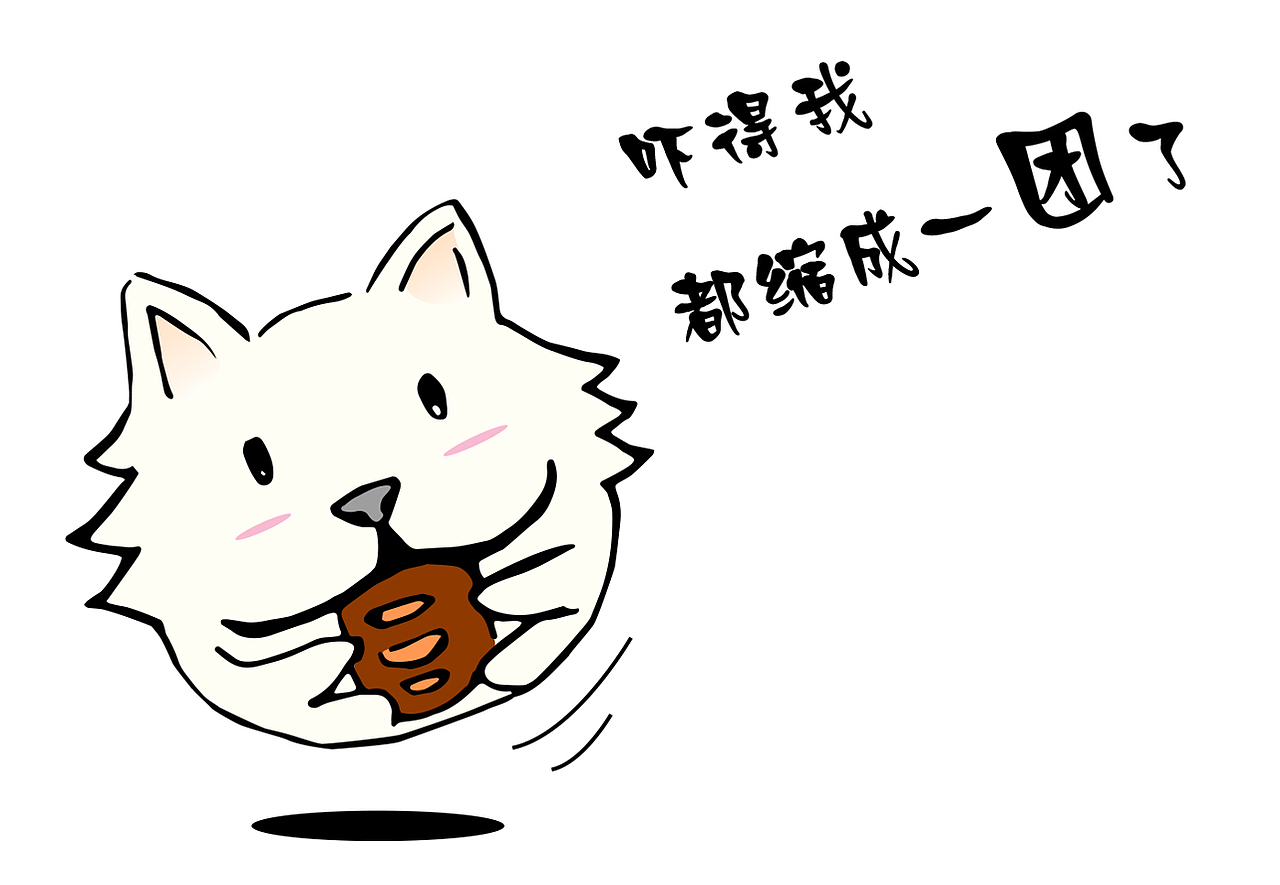 原创萌宠表情包-萨摩耶犬