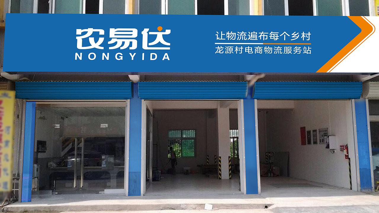 农易达视觉形象识别手册