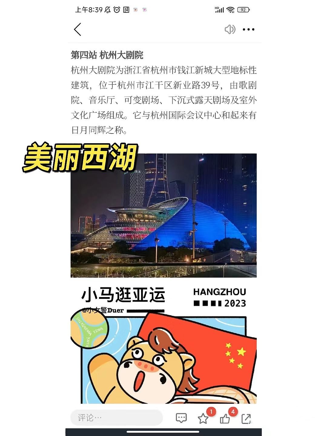 天呐我的插画也可以上新闻啦！（图ZMzQzMTA0Njgw） - 商业插画 - 站酷设计师飞侠小捕头原创素材 - 站酷ZCOOL