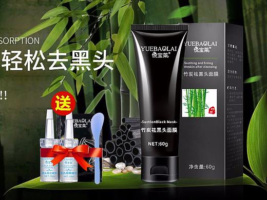 京东化妆品首页（个人主页-ZMjY4NzkyNjQ=） - 电商 - 站酷设计师DingHaiYang原创素材 - 站酷ZCOOL