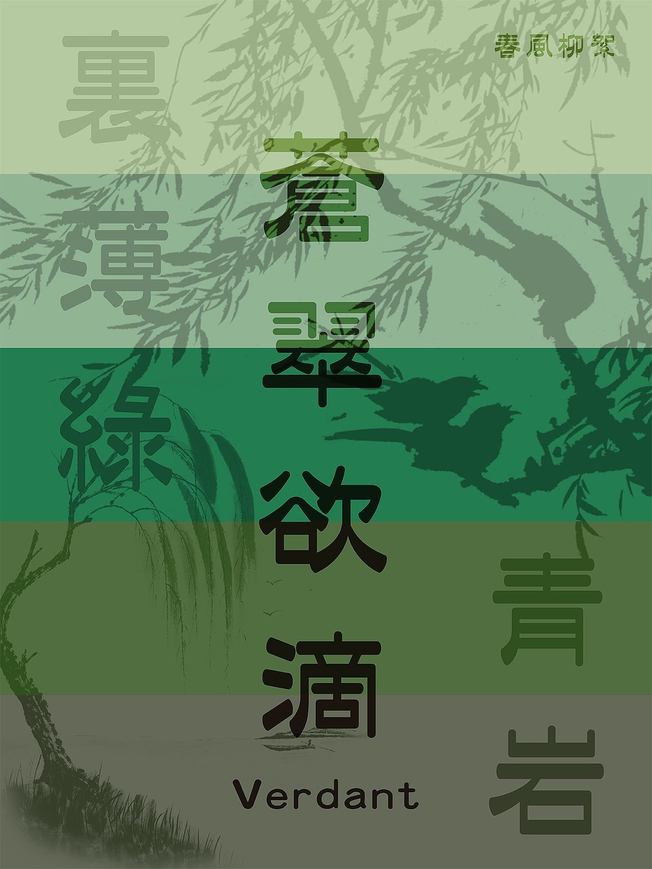 季节海报练习（图ZMTI1NTA2OTIw） - 海报 - 站酷设计师xuzhichao31原创素材 - 站酷ZCOOL