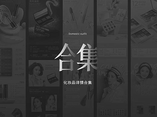 化妆品【合集】