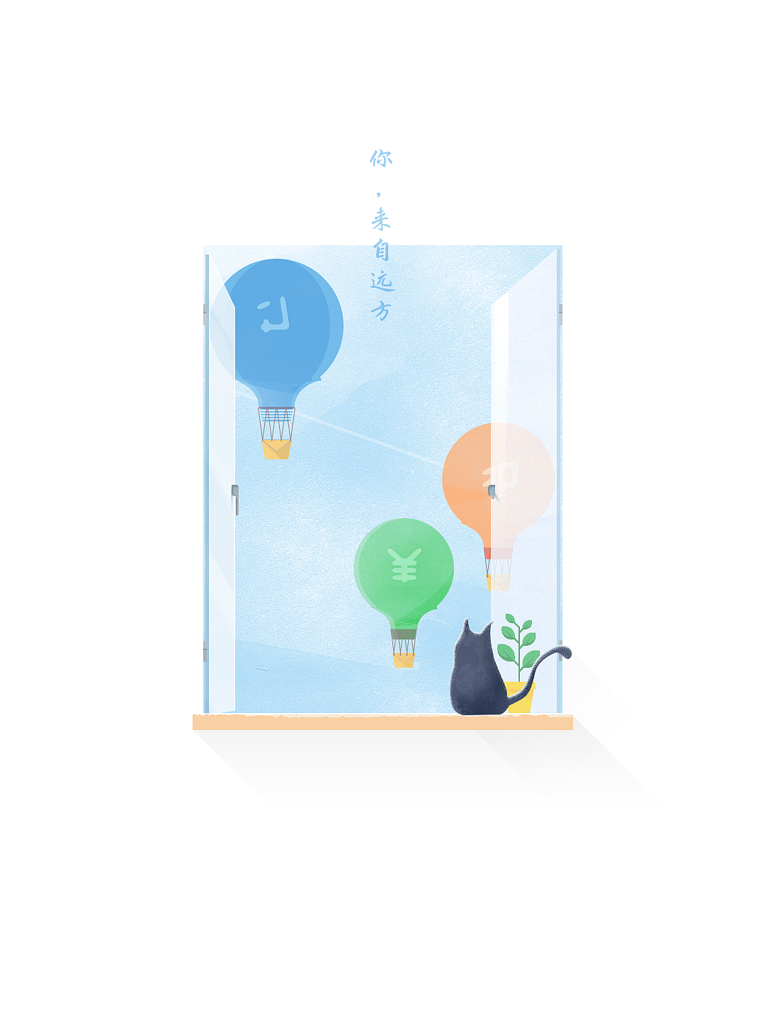 你，来自远方（图ZMTg5NzE2Mzky） - 创作习作 - 站酷设计师lkpp原创素材 - 站酷ZCOOL