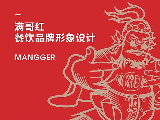 餐飲品牌形象設(shè)計(jì)（個(gè)人主頁(yè)-ZNDUxMDI0MDQ=） - 品牌 - 站酷設(shè)計(jì)師祝瑞濤原創(chuàng)素材 - 站酷ZCOOL