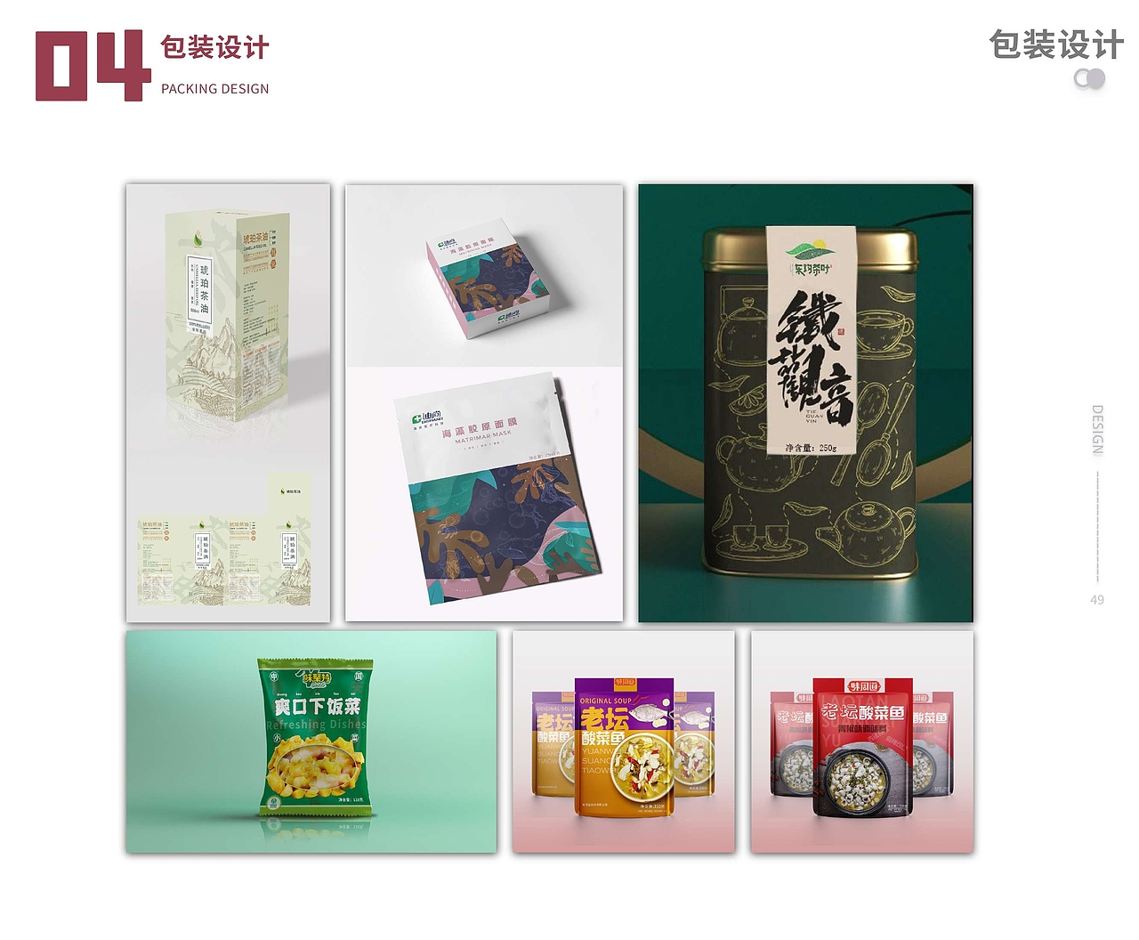 2021作品集（图ZMjYxMTYwODIw） - APP界面 - 站酷设计师珊 淺原创素材 - 站酷ZCOOL