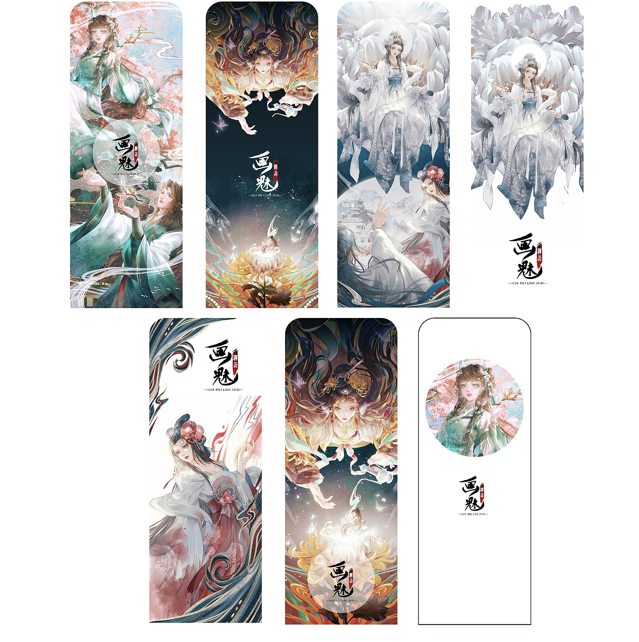 画魅聊斋 · 一