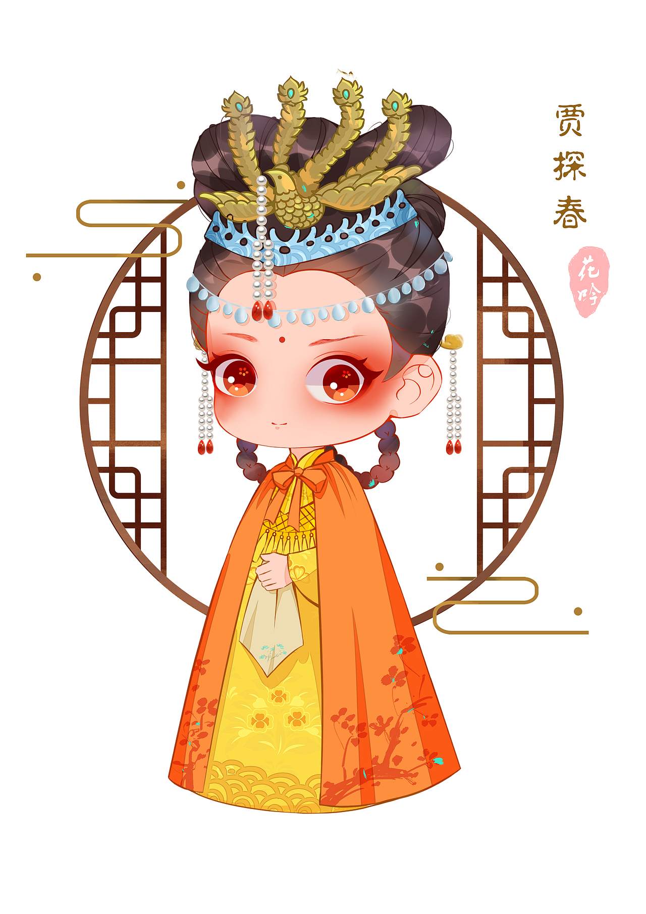 金陵十二钗之贾探春