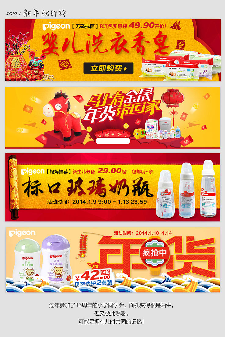 美工必须死-01.来个banner 母婴篇上 淘宝天猫京东首页海报详情页活动页专题页主图钻展直通车（图ZMjczMDA3Mjg=） - 电商 - 站酷设计师漫画搁牛奶里原创素材 - 站酷ZCOOL