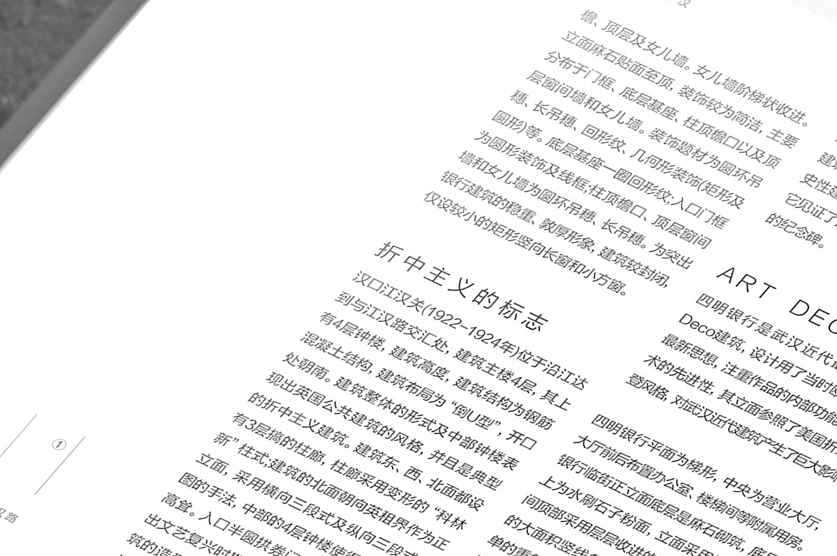 普度以德-汉口古德寺包容文化研究推广(图ZNTA5NzczMzY=) - 品牌 - 站酷设计师王航1225原创素材 - 站酷ZCOOL