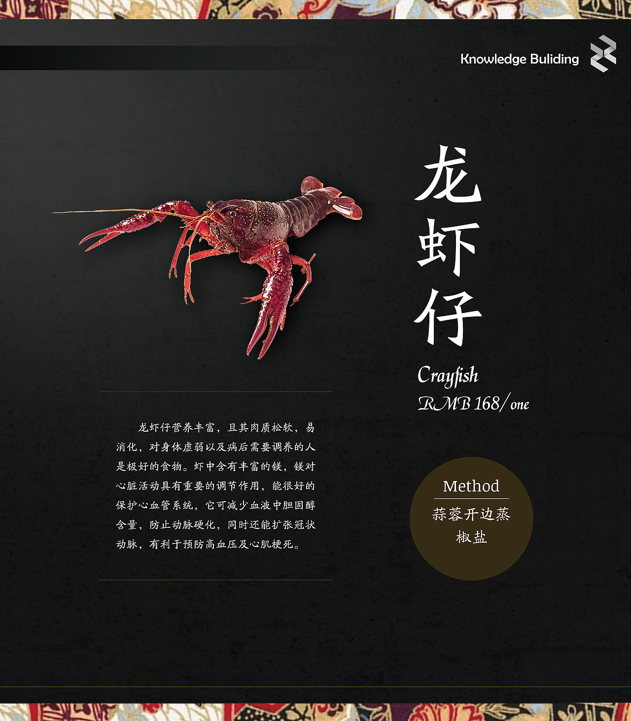 知行大厦海鲜单（图ZOTUzODk0OTI=） - 书籍/画册 - 站酷设计师午睡虫原创素材 - 站酷ZCOOL