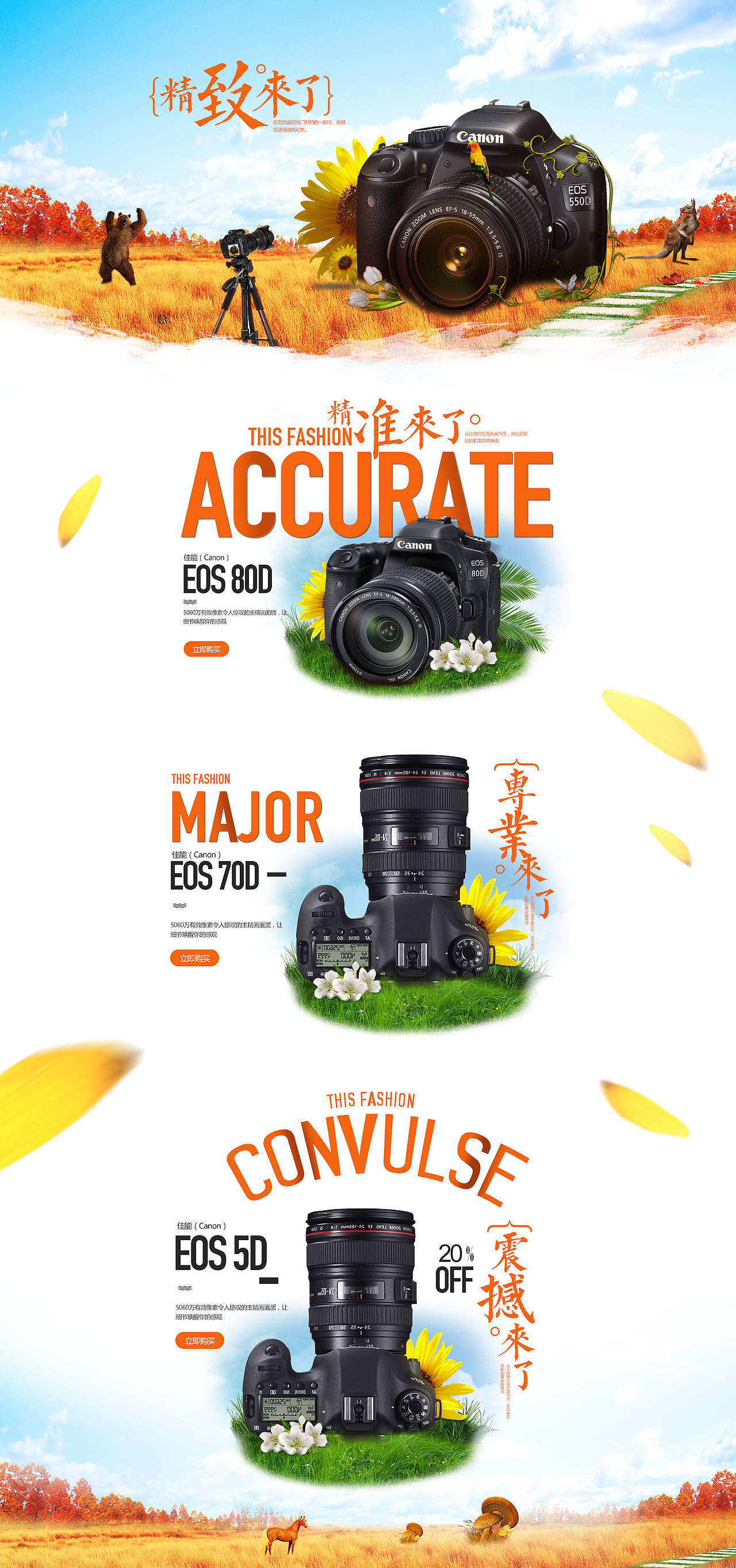 活动页（图ZMTA5OTk4NjI4） - 运营设计 - 站酷设计师huonaer原创素材 - 站酷ZCOOL