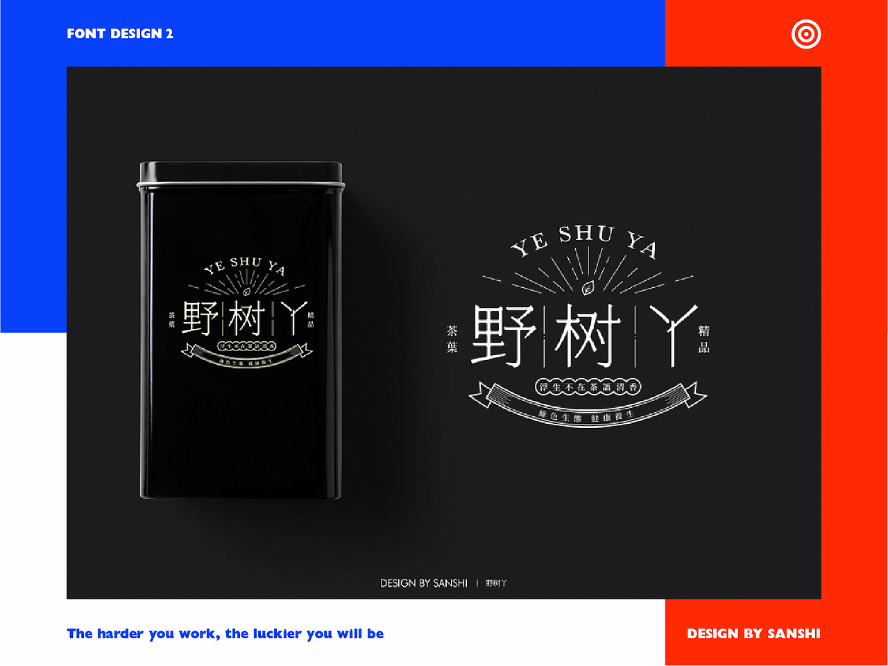 字得起乐（二）（图ZMjA1OTEwOTg0） - 字体/字形 - 站酷设计师山石屿大树原创素材 - 站酷ZCOOL