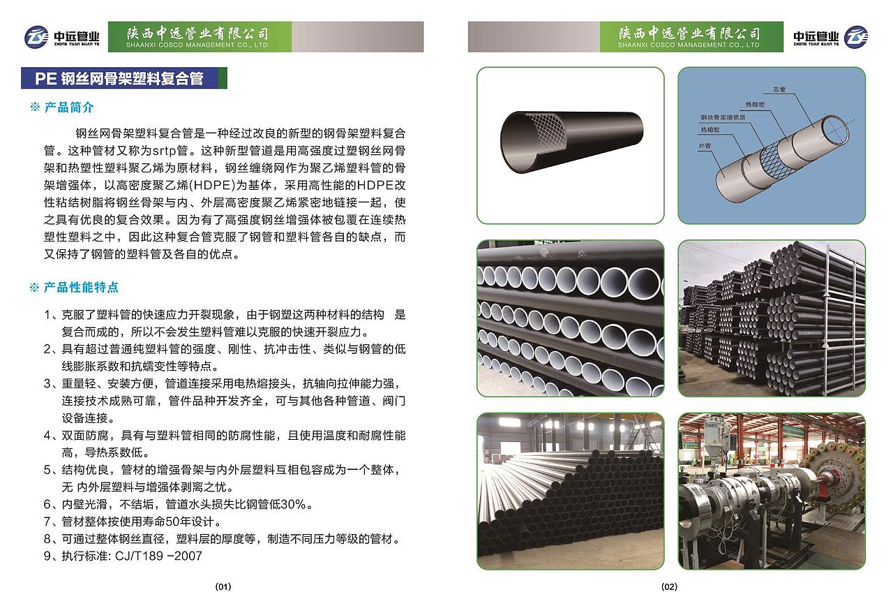 建材产品宣传册（图ZMjE0NzM4MTA4） - 书籍/画册 - 站酷设计师不嗨了我想睡觉原创素材 - 站酷ZCOOL