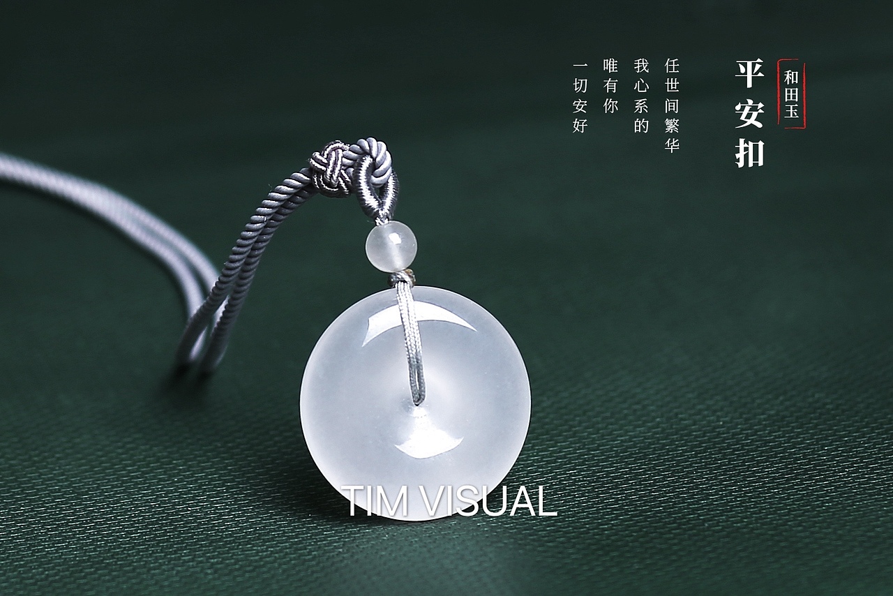 和田玉拍摄（图ZMjMxMTkyNzcy） - 产品摄影 - 站酷设计师Timvisual原创素材 - 站酷ZCOOL